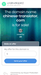 Mobile Screenshot of chinese-translator.com